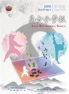 高份子学报