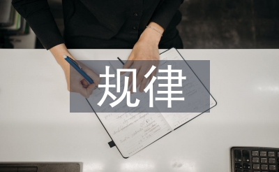 地域经济生长的普通纪律