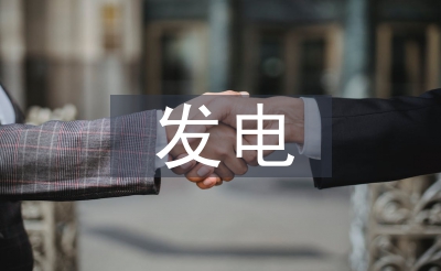 渣滓熄灭发电近况