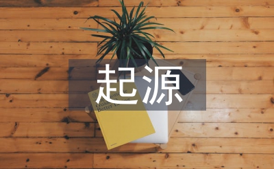 古代医学发源