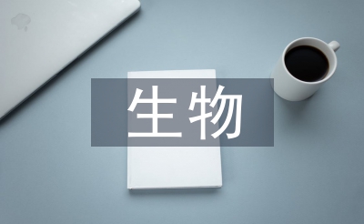 生归天学的钻研停顿
