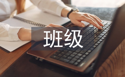 幼儿园中班班级使命