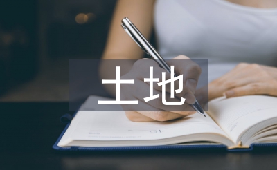 地盘信息操持