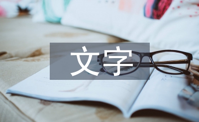 欧姆定律的笔墨抒发式