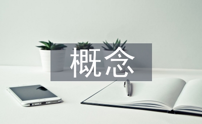 电子商务汇集营销的观点