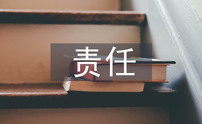 宁静羁系义务