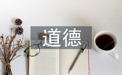 品德与法治中的休息教导