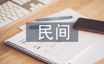 官方融资论文