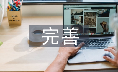 完美金融羁系系统