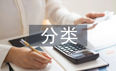 贸易情势的分类