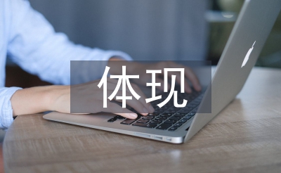 智能交通的表现
