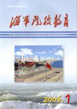 水兵院校教导杂志