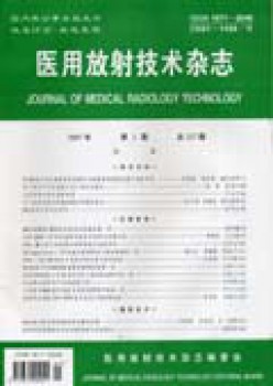 医用喷射手艺杂志