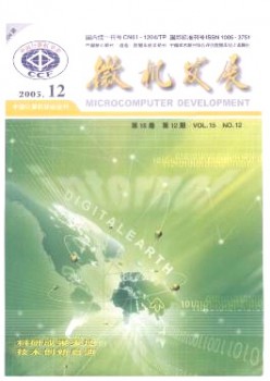 微机成长杂志
