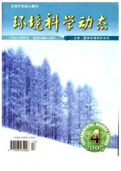 情况迷信静态杂志