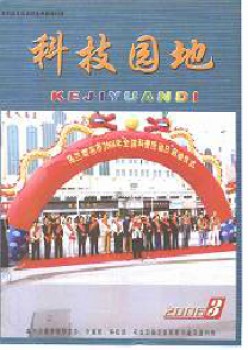 科技场地杂志