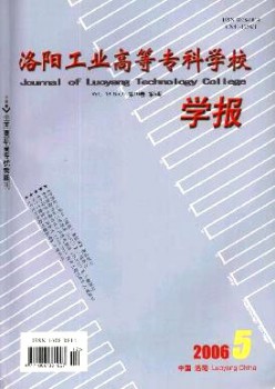 洛阳产业高档专迷信校学报杂志