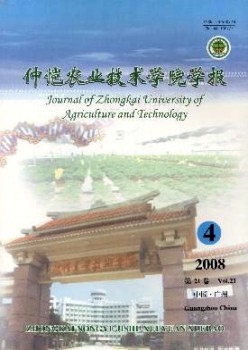 仲恺农业手艺学院学报杂志