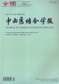中中医连系学报杂志