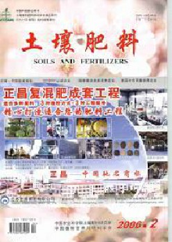 泥土肥料杂志