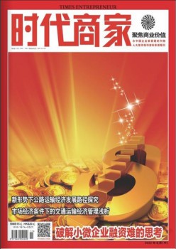 时期商家杂志