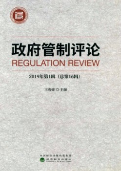 当局管束批评杂志
