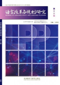 说话政策与计划研讨杂志