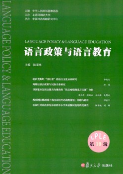 说话政策与说话教导杂志