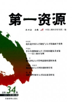 第一资本杂志