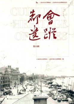 城市遗踪杂志