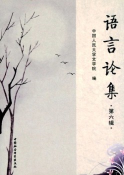 说话论集杂志