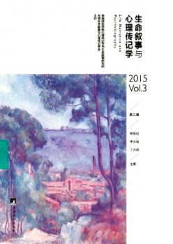 性命叙事与心思列传学杂志