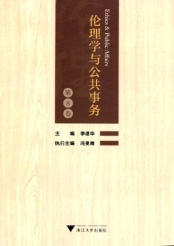 伦理学与大众事件杂志
