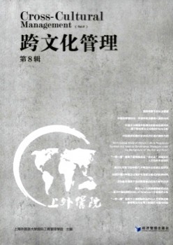 跨文明办理杂志