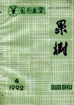 外洋农学杂志