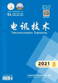 电讯手艺杂志