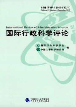 国际行政迷信批评杂志
