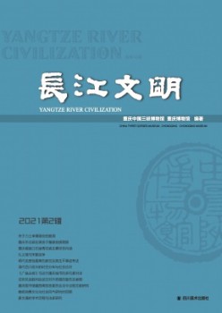 长江文化杂志