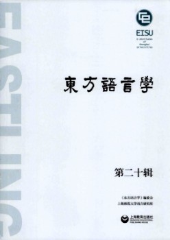 西方说话学杂志