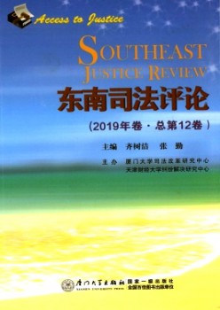 西北法律批评杂志