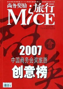 商务嘉奖杂志