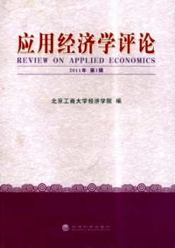 利用经济学批评杂志