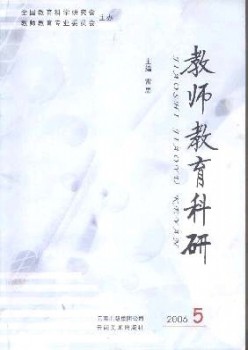 教员教导科研杂志
