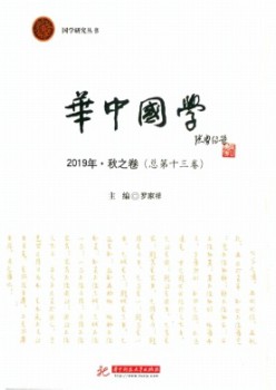 华中国粹杂志
