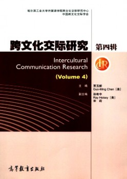 跨文明寒暄研讨杂志