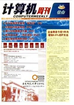 计较机周刊杂志