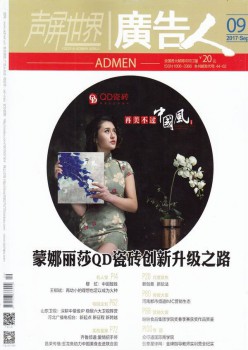 告白人杂志