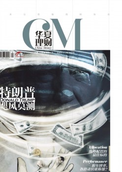中原理财杂志