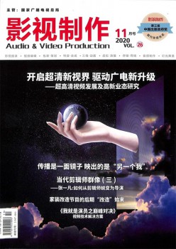 影视建造杂志
