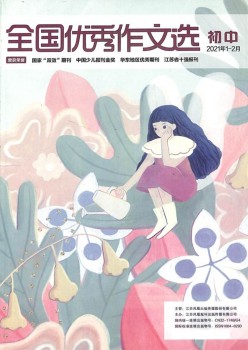 天下优异作文选杂志